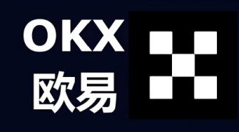 欧易交易所